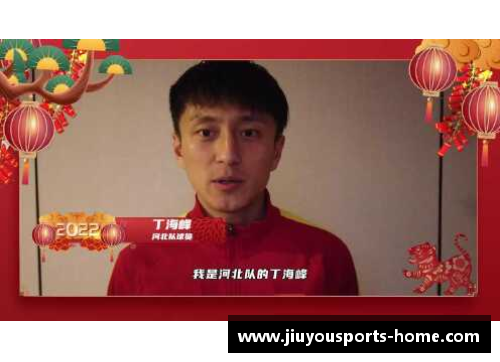新年祝福：球员的心声